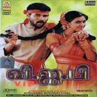 Tamil MP3 all movies 5.1 download